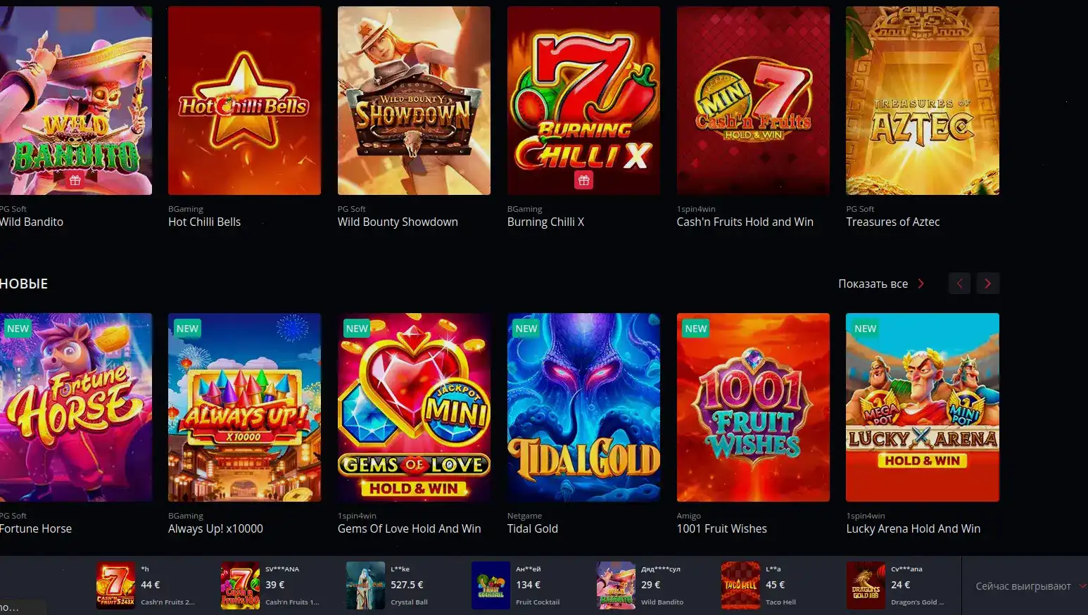 Пополнение счета Betwinner казино
