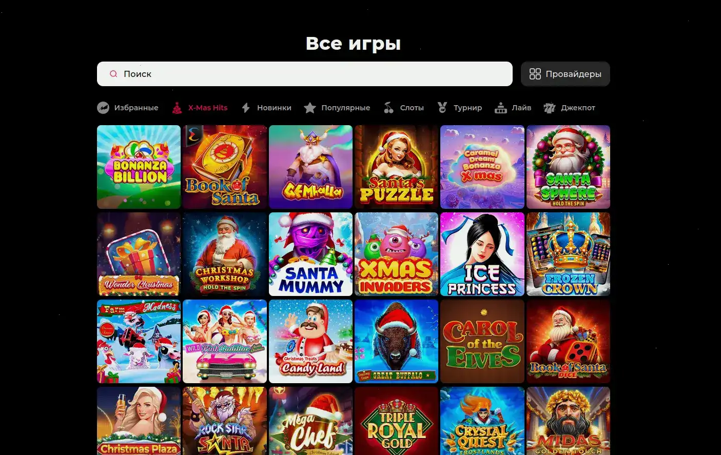 Мобильное приложение Betwinner казино